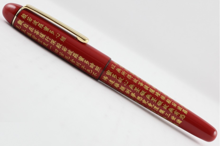 Platinum Limited Edition 3776 Hannya-Singyou Red Fountain Pen